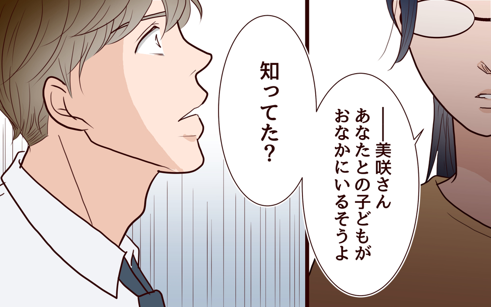 妊婦を一番に考える…!? 「すぐに帰す」と媚びる夫に妻が告げたのは＜その嫁、取り替え可能ですか？ 4話＞【義父母がシンドイんです！ まんが】