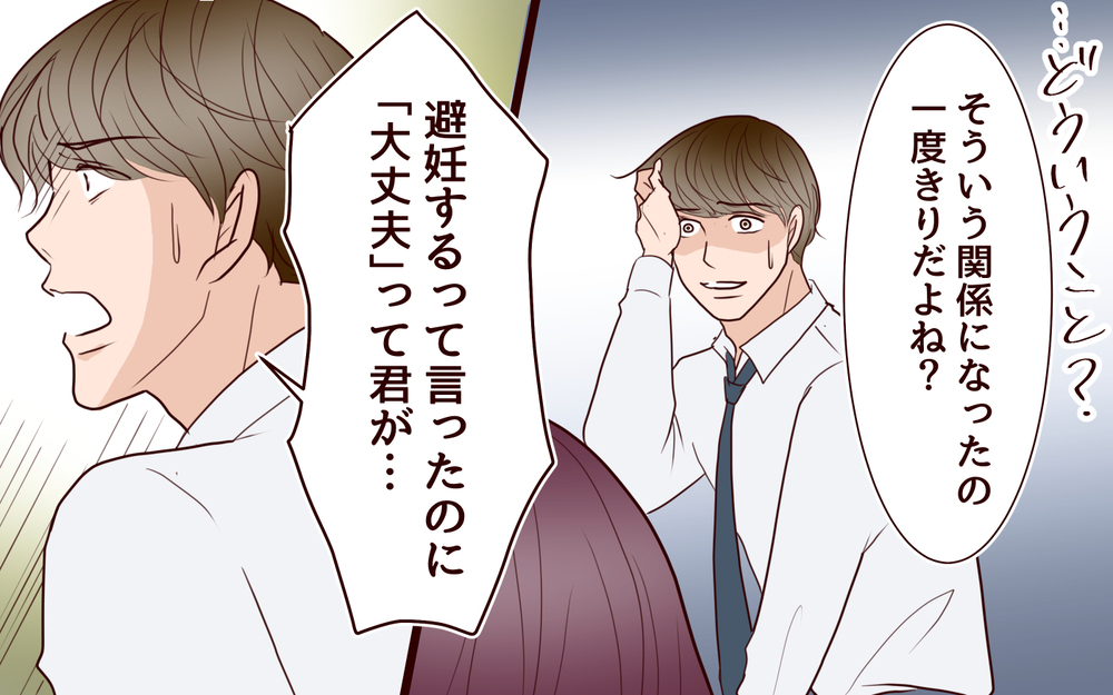 妊婦を一番に考える…!? 「すぐに帰す」と媚びる夫に妻が告げたのは＜その嫁、取り替え可能ですか？ 4話＞【義父母がシンドイんです！ まんが】