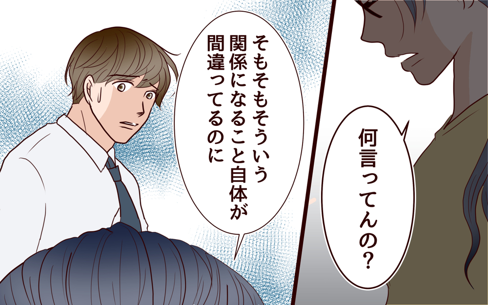 妊婦を一番に考える…!? 「すぐに帰す」と媚びる夫に妻が告げたのは＜その嫁、取り替え可能ですか？ 4話＞【義父母がシンドイんです！ まんが】