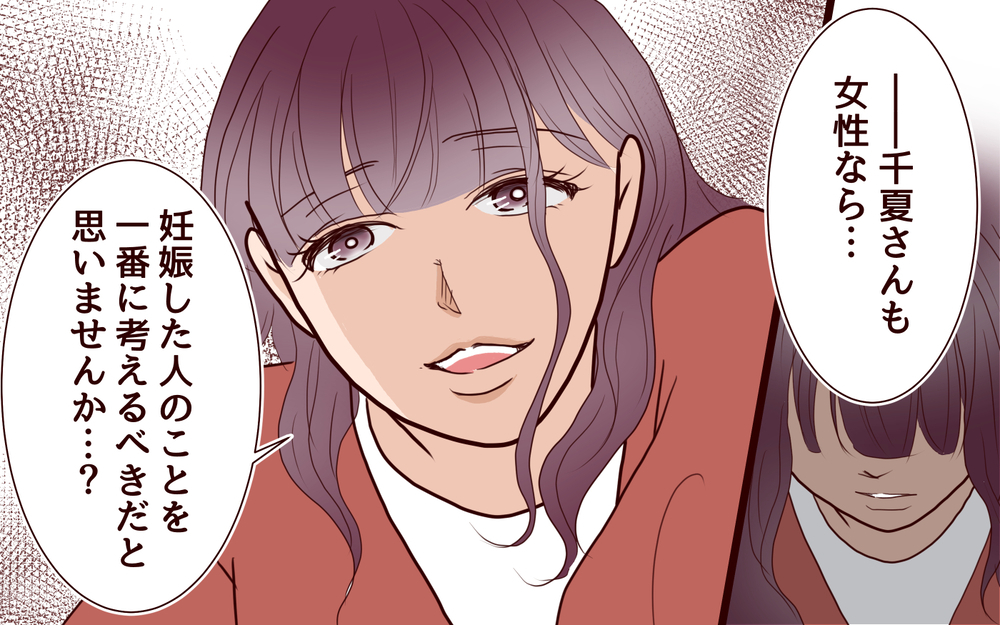 妊婦を一番に考える…!? 「すぐに帰す」と媚びる夫に妻が告げたのは＜その嫁、取り替え可能ですか？ 4話＞【義父母がシンドイんです！ まんが】