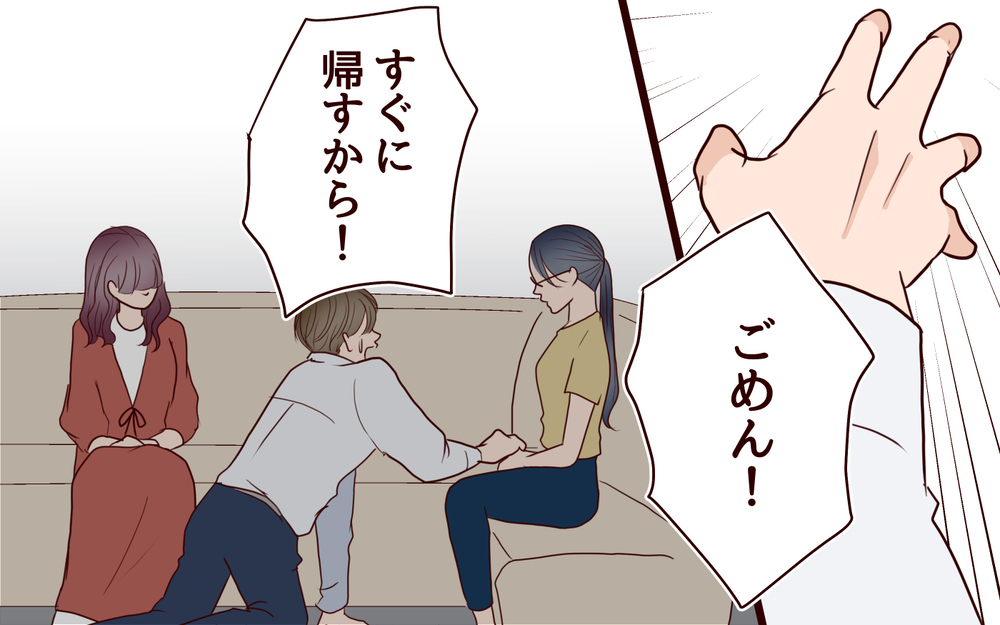 妊婦を一番に考える…!? 「すぐに帰す」と媚びる夫に妻が告げたのは＜その嫁、取り替え可能ですか？ 4話＞【義父母がシンドイんです！ まんが】