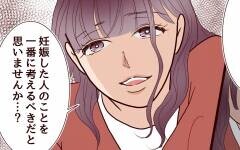 「遊びだったんだ」裏切り相手の女性にひどい言葉を投げる夫に妻は…＜その嫁、取り替え可能ですか？ 5話＞【義父母がシンドイんです！ まんが】