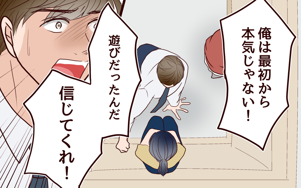 「遊びだったんだ」裏切り相手の女性にひどい言葉を投げる夫に妻は…＜その嫁、取り替え可能ですか？ 5話＞【義父母がシンドイんです！ まんが】