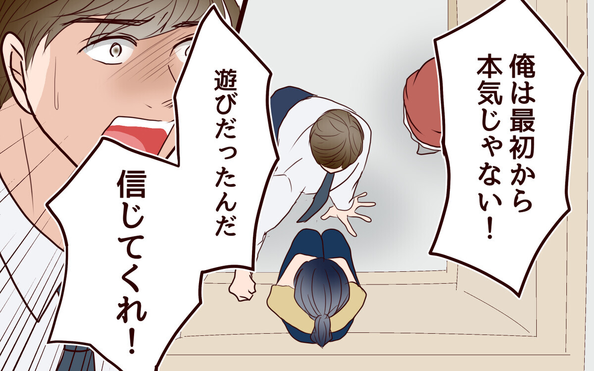 「遊びだったんだ」裏切り相手の女性にひどい言葉を投げる夫に妻は…<その嫁、取り替え可能ですか? 5話>【義父母がシンドイんです! まんが】