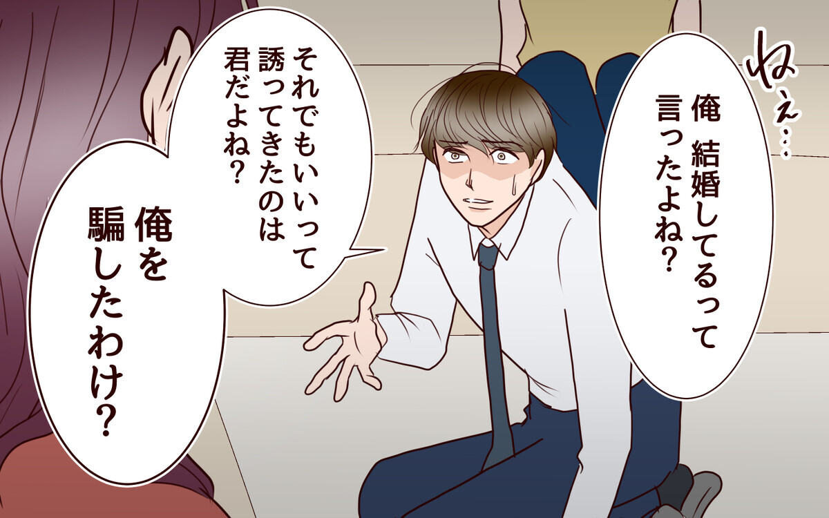 「遊びだったんだ」裏切り相手の女性にひどい言葉を投げる夫に妻は…<その嫁、取り替え可能ですか? 5話>【義父母がシンドイんです! まんが】