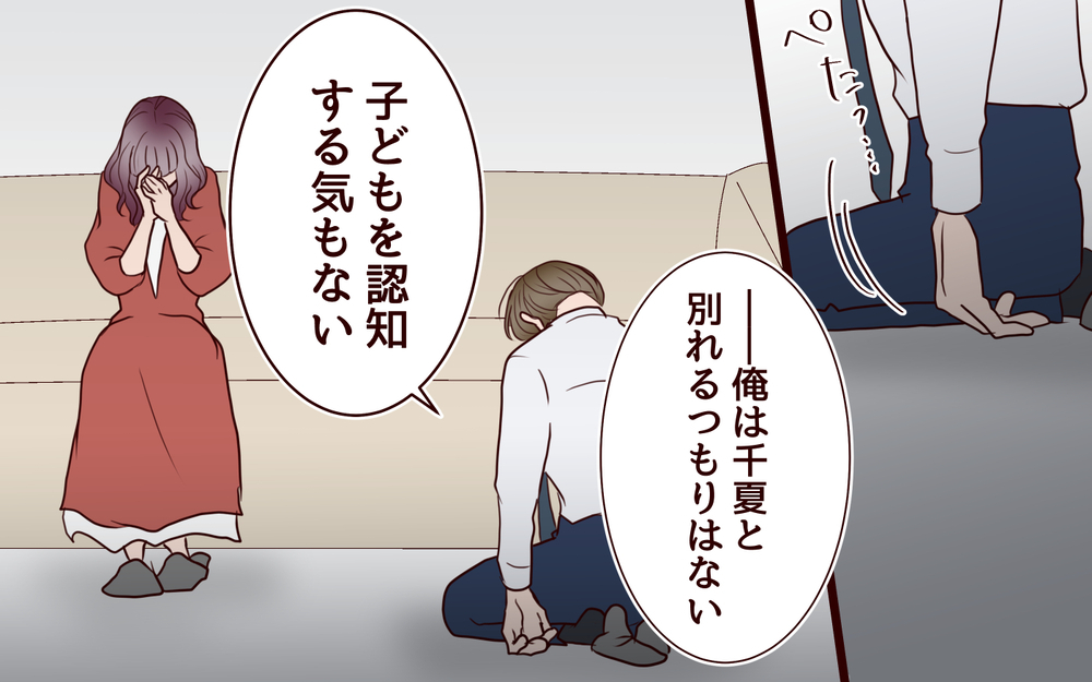 「遊びだったんだ」裏切り相手の女性にひどい言葉を投げる夫に妻は…＜その嫁、取り替え可能ですか？ 5話＞【義父母がシンドイんです！ まんが】