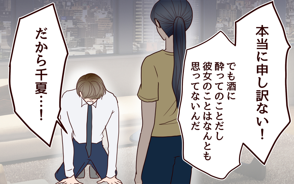 「遊びだったんだ」裏切り相手の女性にひどい言葉を投げる夫に妻は…＜その嫁、取り替え可能ですか？ 5話＞【義父母がシンドイんです！ まんが】