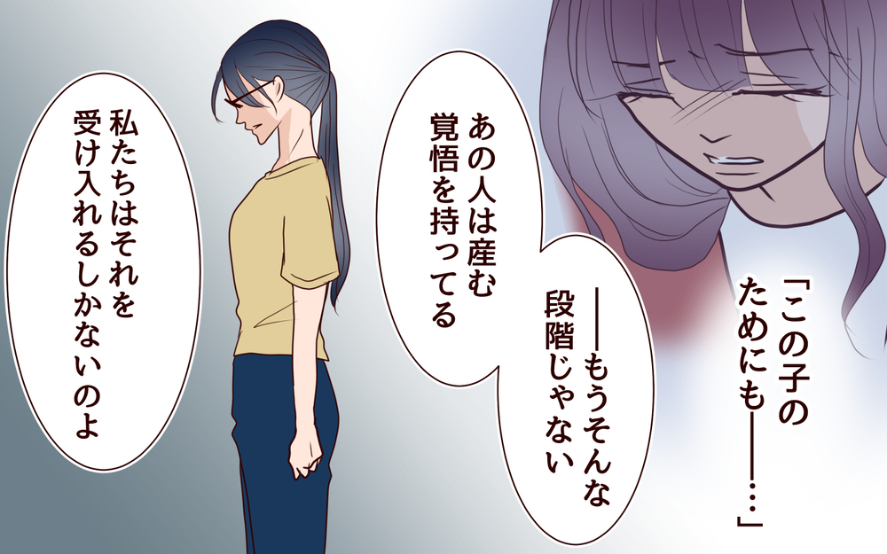 「遊びだったんだ」裏切り相手の女性にひどい言葉を投げる夫に妻は…＜その嫁、取り替え可能ですか？ 5話＞【義父母がシンドイんです！ まんが】