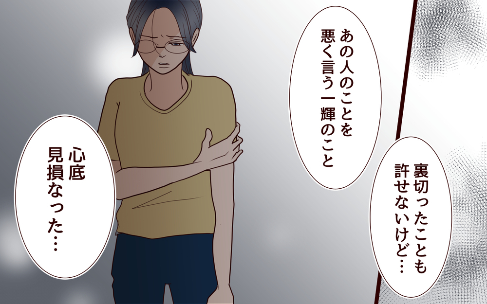 「遊びだったんだ」裏切り相手の女性にひどい言葉を投げる夫に妻は…＜その嫁、取り替え可能ですか？ 5話＞【義父母がシンドイんです！ まんが】