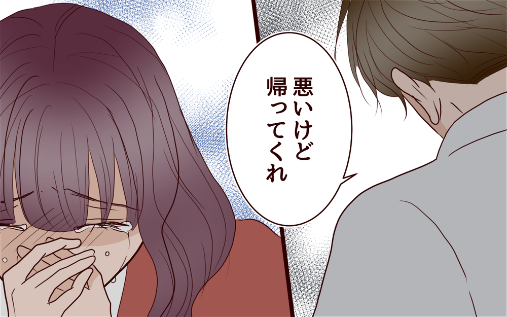 「遊びだったんだ」裏切り相手の女性にひどい言葉を投げる夫に妻は…＜その嫁、取り替え可能ですか？ 5話＞【義父母がシンドイんです！ まんが】