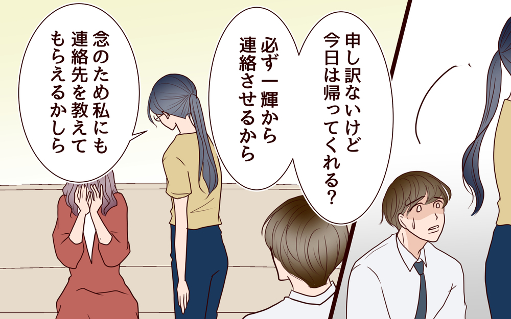 「遊びだったんだ」裏切り相手の女性にひどい言葉を投げる夫に妻は…＜その嫁、取り替え可能ですか？ 5話＞【義父母がシンドイんです！ まんが】