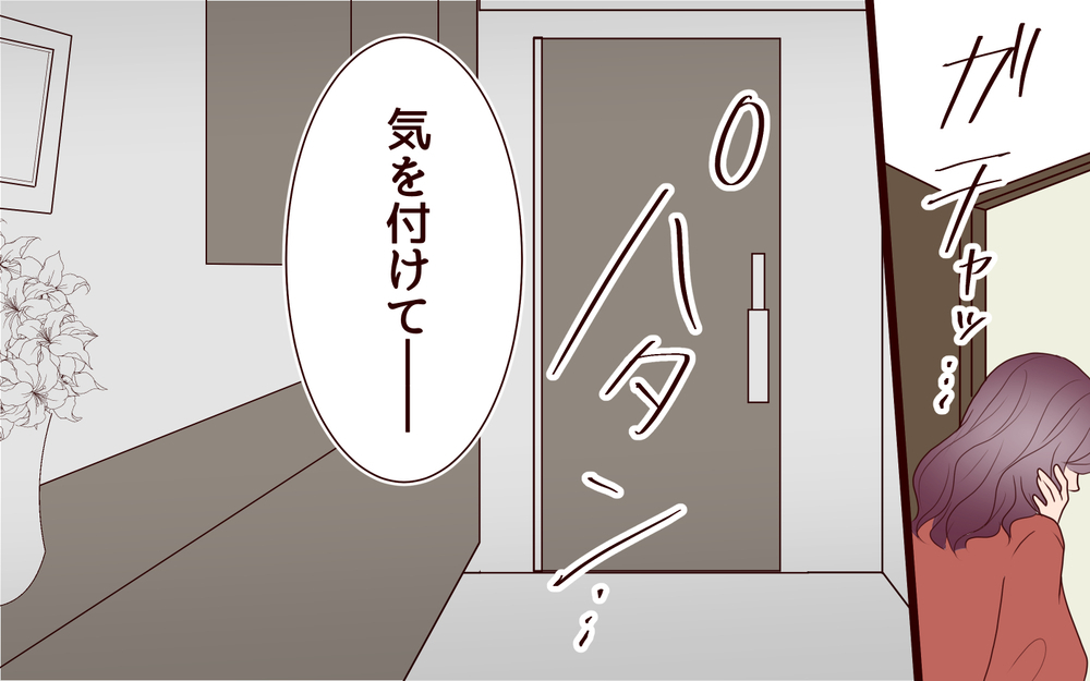 「遊びだったんだ」裏切り相手の女性にひどい言葉を投げる夫に妻は…＜その嫁、取り替え可能ですか？ 5話＞【義父母がシンドイんです！ まんが】