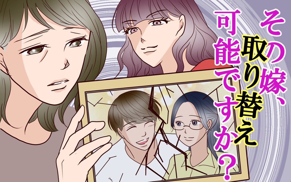 「遊びだったんだ」裏切り相手の女性にひどい言葉を投げる夫に妻は…<その嫁、取り替え可能ですか? 5話>【義父母がシンドイんです! まんが】