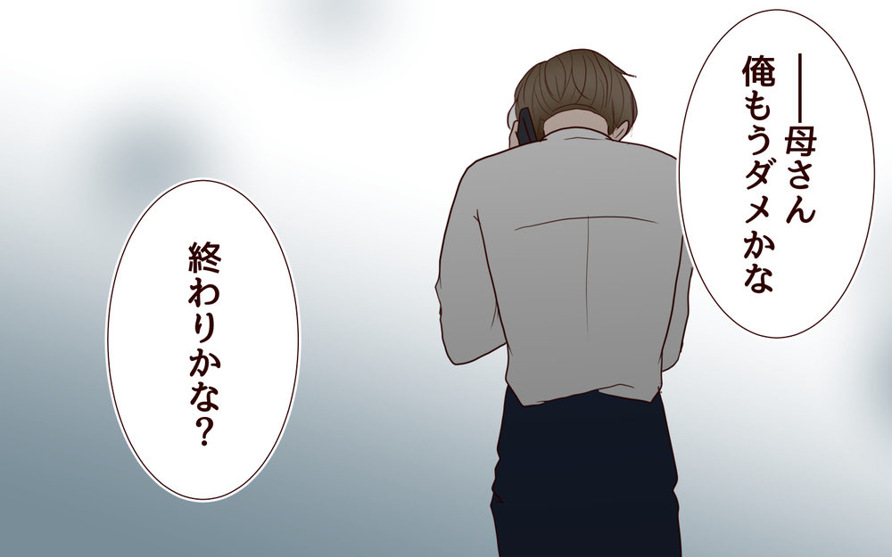 孫が抱けるなら…息子の離婚を後押しするのはダメなこと？＜その嫁、取り替え可能ですか？ 6話＞【義父母がシンドイんです！ まんが】