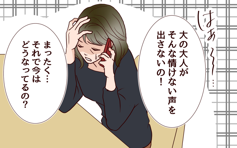 孫が抱けるなら…息子の離婚を後押しするのはダメなこと？＜その嫁、取り替え可能ですか？ 6話＞【義父母がシンドイんです！ まんが】