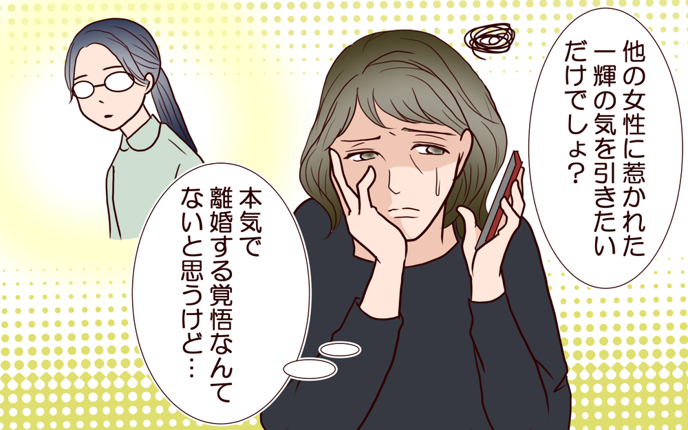 孫が抱けるなら…息子の離婚を後押しするのはダメなこと？＜その嫁、取り替え可能ですか？ 6話＞【義父母がシンドイんです！ まんが】