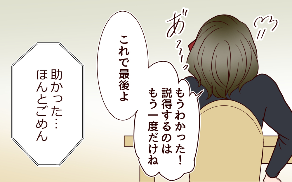 孫が抱けるなら…息子の離婚を後押しするのはダメなこと？＜その嫁、取り替え可能ですか？ 6話＞【義父母がシンドイんです！ まんが】