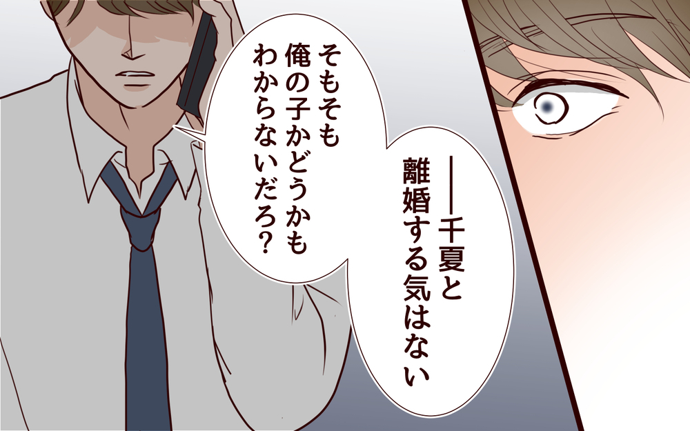 孫が抱けるなら…息子の離婚を後押しするのはダメなこと？＜その嫁、取り替え可能ですか？ 6話＞【義父母がシンドイんです！ まんが】