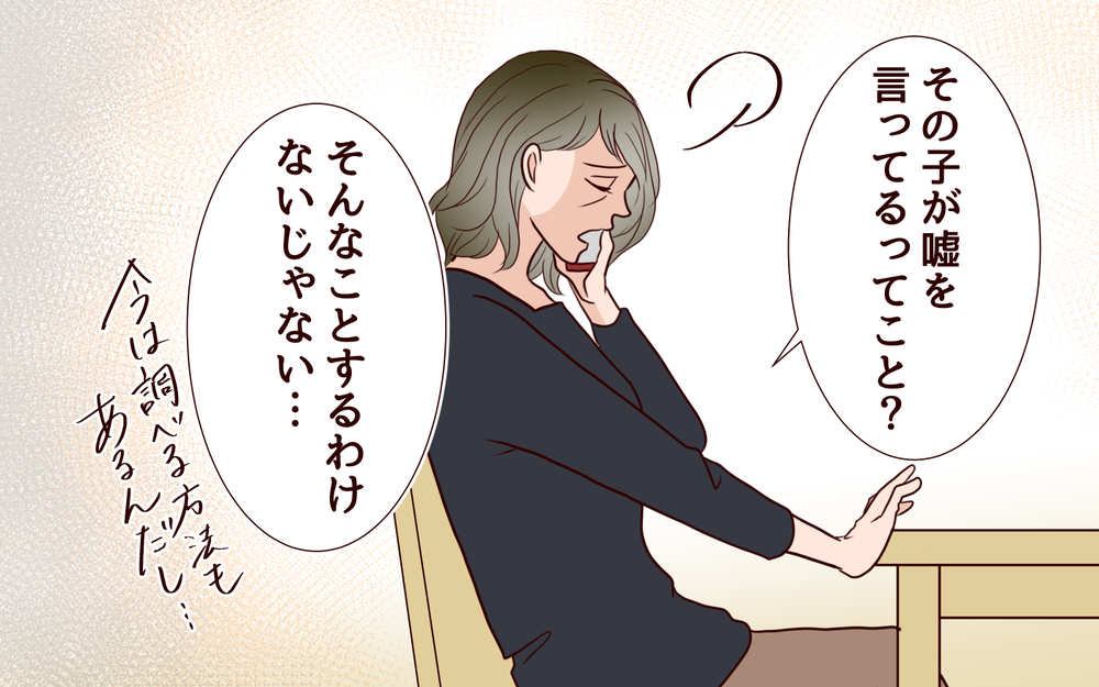 孫が抱けるなら…息子の離婚を後押しするのはダメなこと？＜その嫁、取り替え可能ですか？ 6話＞【義父母がシンドイんです！ まんが】