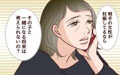 既婚男性に手を出す女性はどんな人？ 息子の裏切り相手に会ってみたら…＜その嫁、取り替え可能ですか？ 7話＞【義父母がシンドイんです！ まんが】