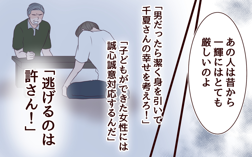 既婚男性に手を出す女性はどんな人？ 息子の裏切り相手に会ってみたら…＜その嫁、取り替え可能ですか？ 7話＞【義父母がシンドイんです！ まんが】