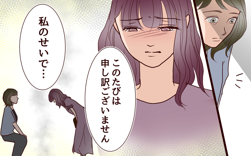 既婚男性に手を出す女性はどんな人？ 息子の裏切り相手に会ってみたら…＜その嫁、取り替え可能ですか？ 7話＞【義父母がシンドイんです！ まんが】