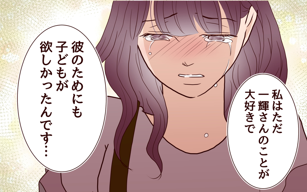 既婚男性に手を出す女性はどんな人？ 息子の裏切り相手に会ってみたら…＜その嫁、取り替え可能ですか？ 7話＞【義父母がシンドイんです！ まんが】