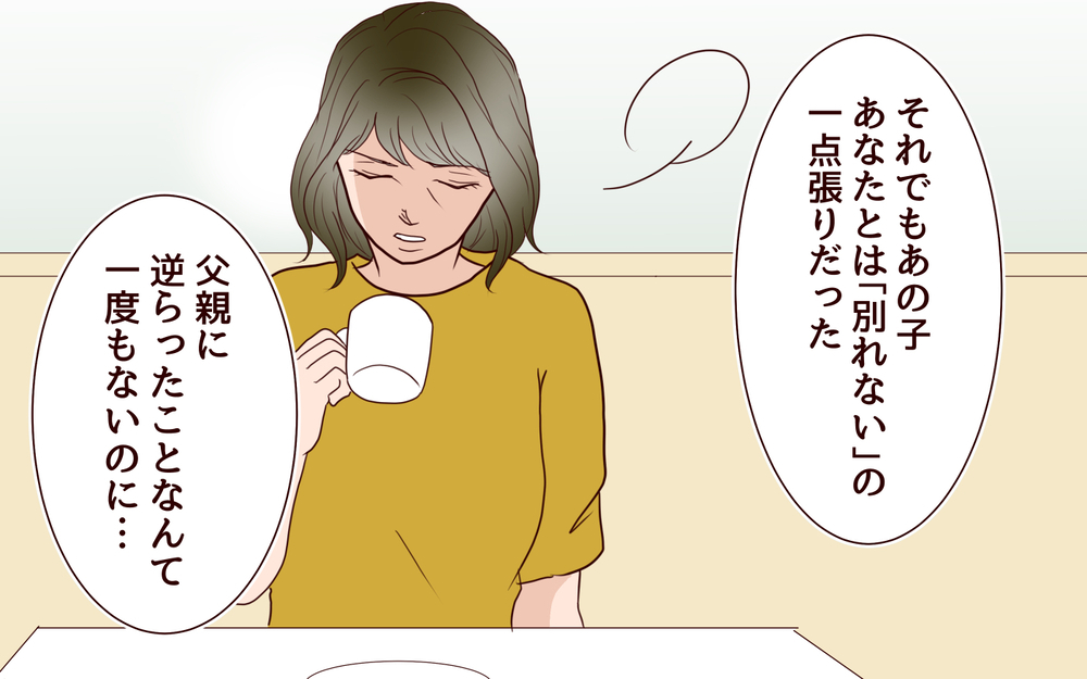 既婚男性に手を出す女性はどんな人？ 息子の裏切り相手に会ってみたら…＜その嫁、取り替え可能ですか？ 7話＞【義父母がシンドイんです！ まんが】