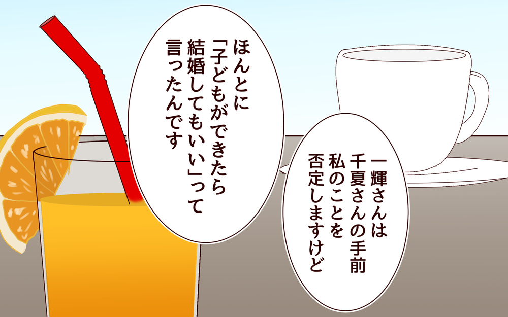 「お義母さまと家族になりたい」地味な嫁と違って健気で可愛い彼女＜その嫁、取り替え可能ですか？ 8話＞【義父母がシンドイんです！ まんが】