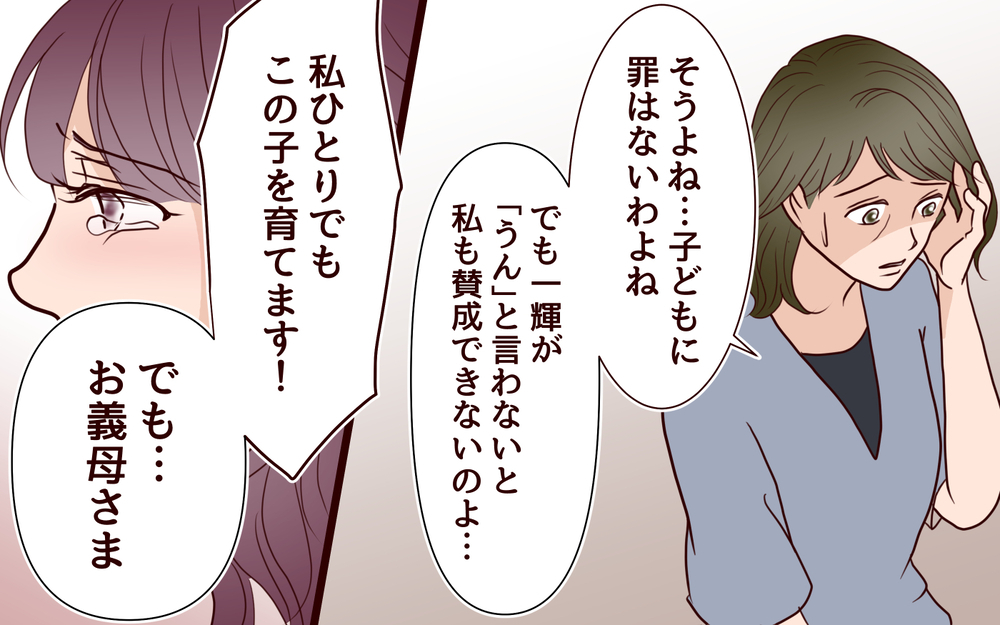 「お義母さまと家族になりたい」地味な嫁と違って健気で可愛い彼女＜その嫁、取り替え可能ですか？ 8話＞【義父母がシンドイんです！ まんが】