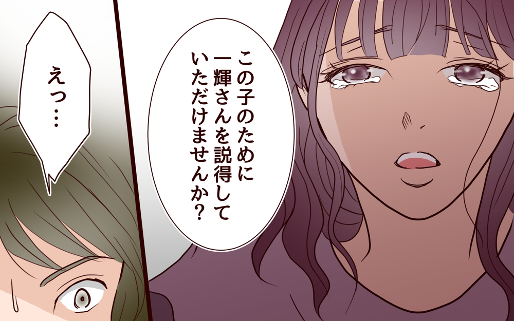 「お義母さまと家族になりたい」地味な嫁と違って健気で可愛い彼女＜その嫁、取り替え可能ですか？ 8話＞【義父母がシンドイんです！ まんが】