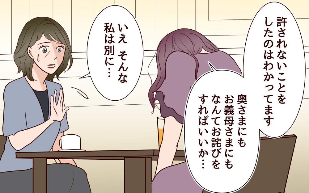 「お義母さまと家族になりたい」地味な嫁と違って健気で可愛い彼女＜その嫁、取り替え可能ですか？ 8話＞【義父母がシンドイんです！ まんが】