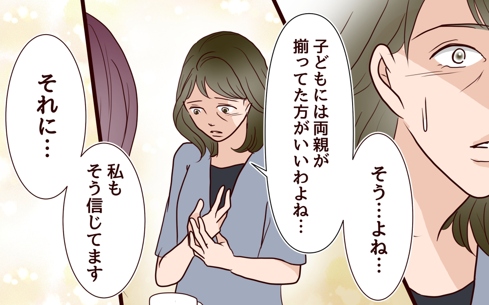 「お義母さまと家族になりたい」地味な嫁と違って健気で可愛い彼女＜その嫁、取り替え可能ですか？ 8話＞【義父母がシンドイんです！ まんが】