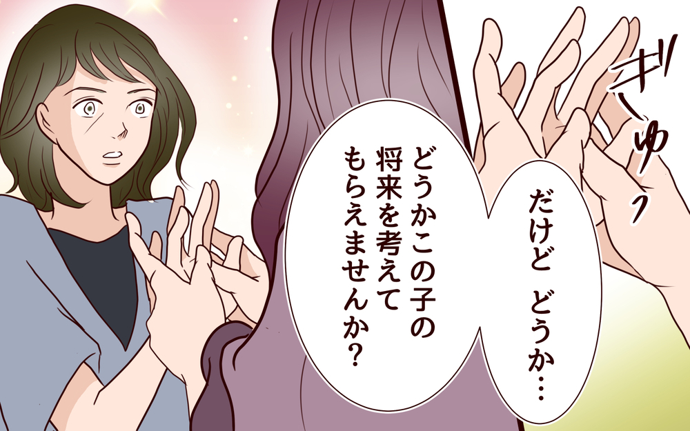 「お義母さまと家族になりたい」地味な嫁と違って健気で可愛い彼女＜その嫁、取り替え可能ですか？ 8話＞【義父母がシンドイんです！ まんが】