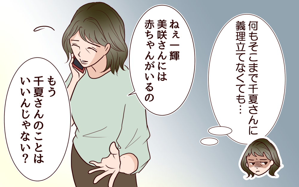 どうして息子は離婚したくないの？ 嫁はあの子には敵わないのに＜その嫁、取り替え可能ですか？ 9話＞【義父母がシンドイんです！ まんが】