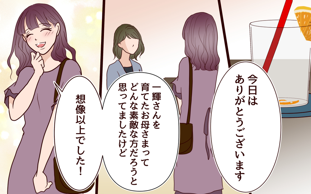 どうして息子は離婚したくないの？ 嫁はあの子には敵わないのに＜その嫁、取り替え可能ですか？ 9話＞【義父母がシンドイんです！ まんが】