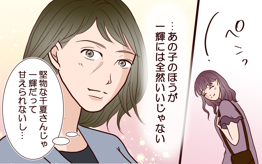 どうして息子は離婚したくないの？ 嫁はあの子には敵わないのに＜その嫁、取り替え可能ですか？ 9話＞【義父母がシンドイんです！ まんが】