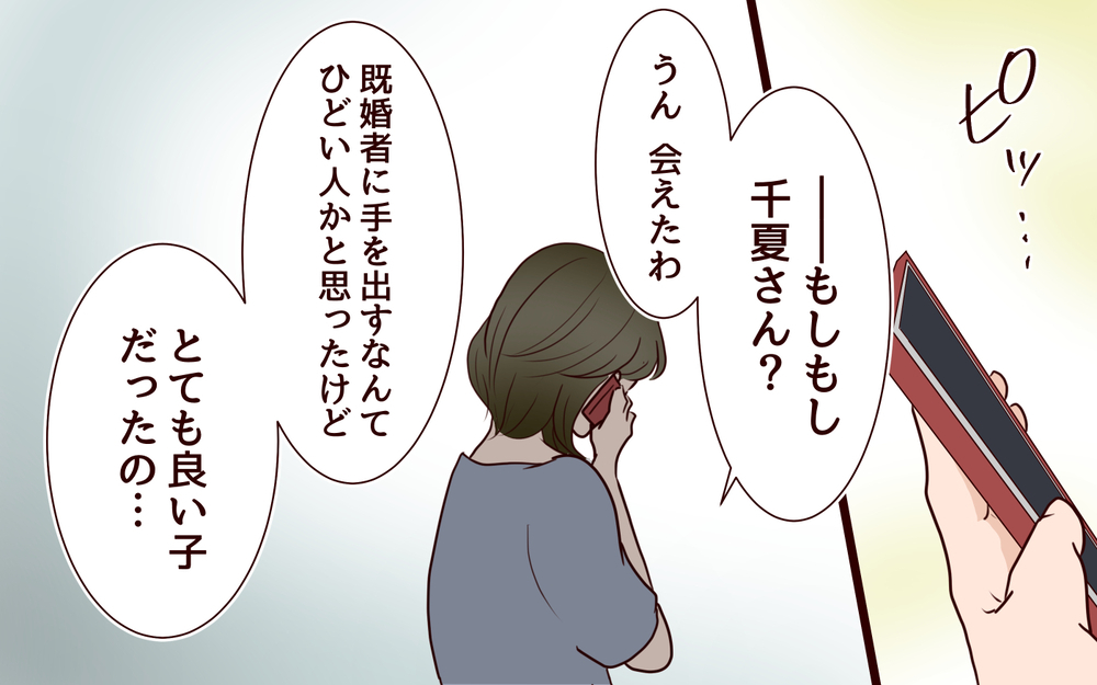 どうして息子は離婚したくないの？ 嫁はあの子には敵わないのに＜その嫁、取り替え可能ですか？ 9話＞【義父母がシンドイんです！ まんが】