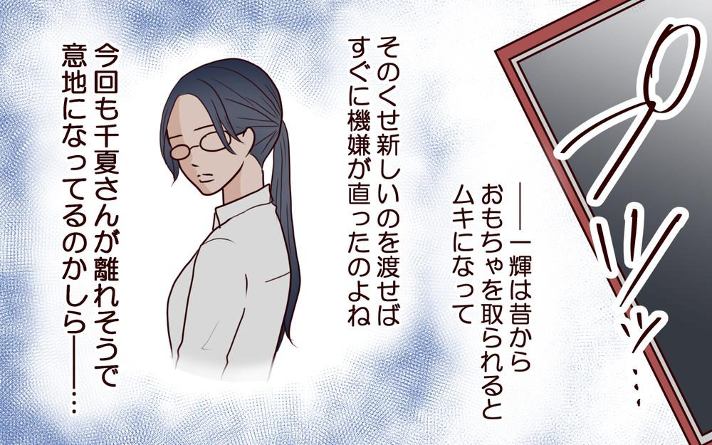 どうして息子は離婚したくないの？ 嫁はあの子には敵わないのに＜その嫁、取り替え可能ですか？ 9話＞【義父母がシンドイんです！ まんが】