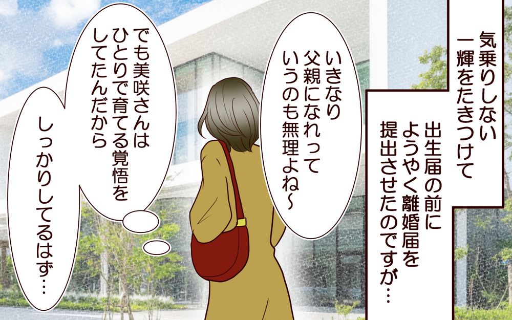 ようやく離婚成立！ 孫の誕生に浮かれる義母に浴びせられた罵声＜その嫁、取り替え可能ですか？ 10話＞【義父母がシンドイんです！ まんが】