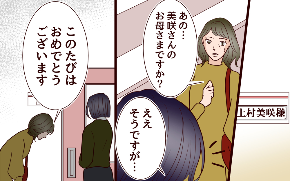 ようやく離婚成立！ 孫の誕生に浮かれる義母に浴びせられた罵声＜その嫁、取り替え可能ですか？ 10話＞【義父母がシンドイんです！ まんが】