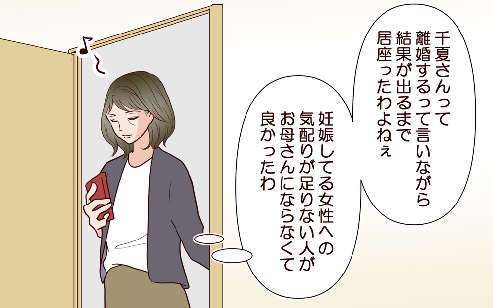 ようやく離婚成立！ 孫の誕生に浮かれる義母に浴びせられた罵声＜その嫁、取り替え可能ですか？ 10話＞【義父母がシンドイんです！ まんが】