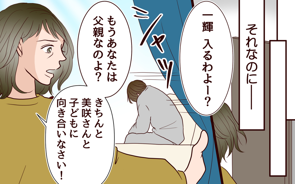 ようやく離婚成立！ 孫の誕生に浮かれる義母に浴びせられた罵声＜その嫁、取り替え可能ですか？ 10話＞【義父母がシンドイんです！ まんが】