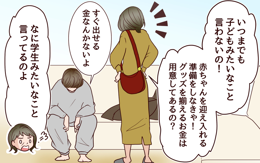 ようやく離婚成立！ 孫の誕生に浮かれる義母に浴びせられた罵声＜その嫁、取り替え可能ですか？ 10話＞【義父母がシンドイんです！ まんが】