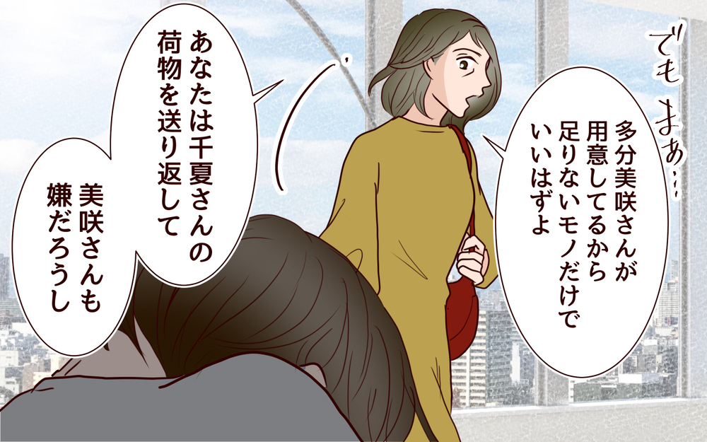 ようやく離婚成立！ 孫の誕生に浮かれる義母に浴びせられた罵声＜その嫁、取り替え可能ですか？ 10話＞【義父母がシンドイんです！ まんが】