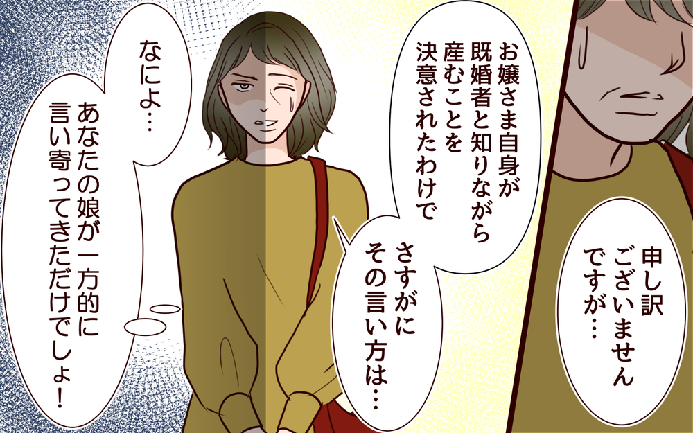 ようやく離婚成立！ 孫の誕生に浮かれる義母に浴びせられた罵声＜その嫁、取り替え可能ですか？ 10話＞【義父母がシンドイんです！ まんが】
