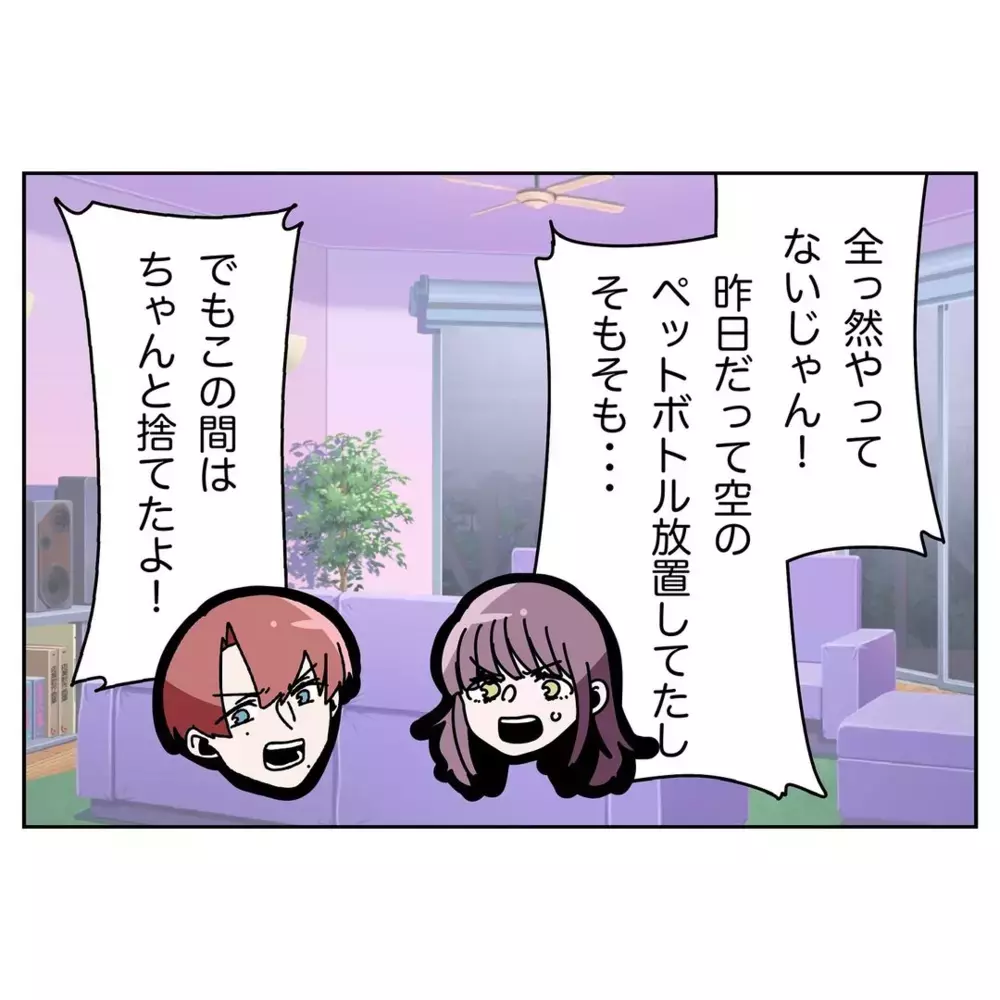 家事したらもっと褒めてほしい…!? 的外れな夫の主張にモヤモヤ【なんで怒るの？ 俺なにかした？ Vol.19】