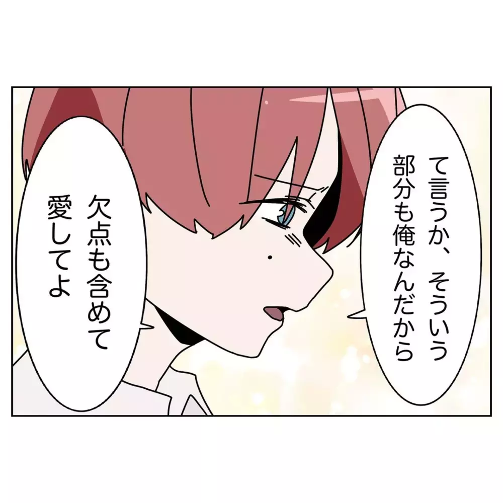 家事したらもっと褒めてほしい…!? 的外れな夫の主張にモヤモヤ【なんで怒るの？ 俺なにかした？ Vol.19】