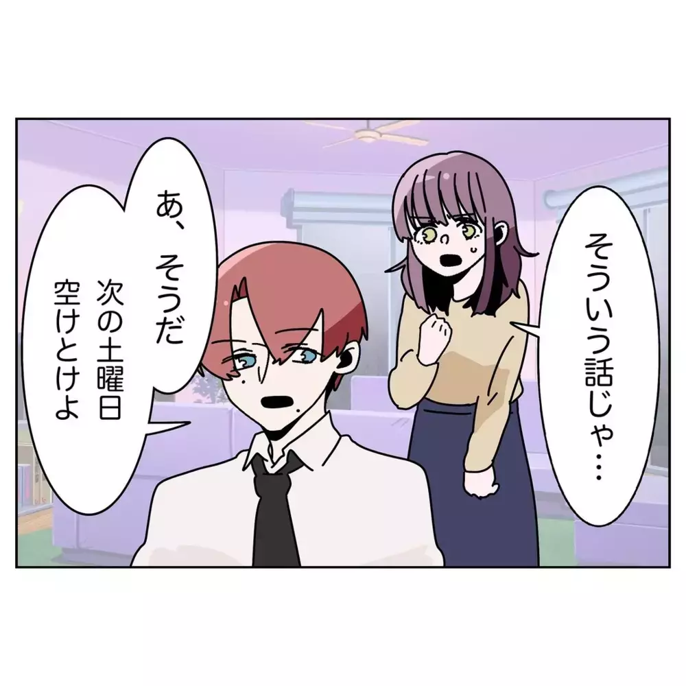 家事したらもっと褒めてほしい…!? 的外れな夫の主張にモヤモヤ【なんで怒るの？ 俺なにかした？ Vol.19】