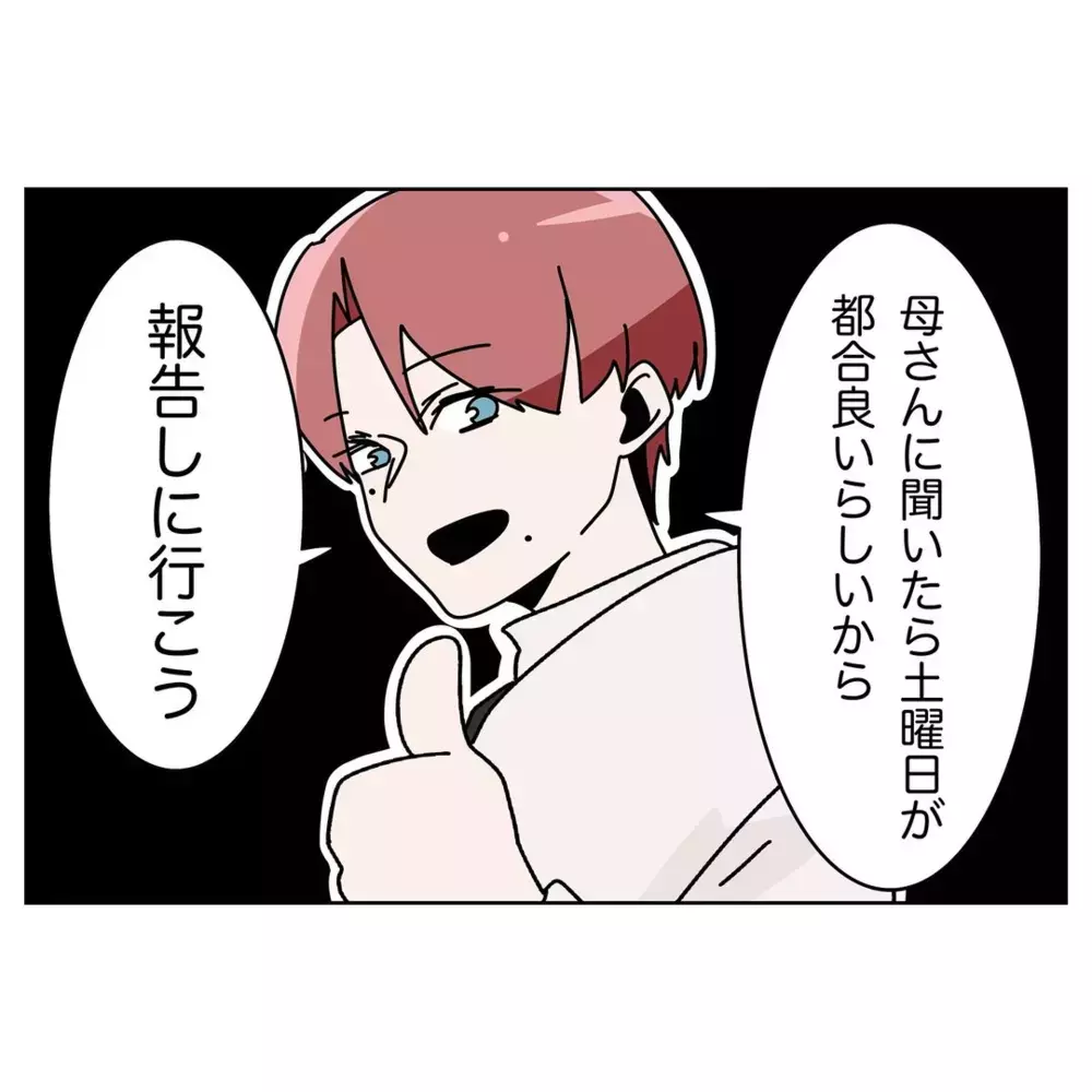 家事したらもっと褒めてほしい…!? 的外れな夫の主張にモヤモヤ【なんで怒るの？ 俺なにかした？ Vol.19】